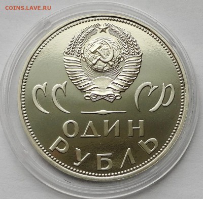 Набор 7 староделов ЛЕНИН-100 и др. синяя коробка - DSC04709.JPG
