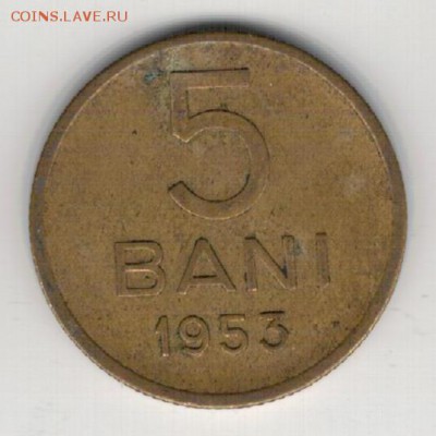 РУМЫНИЯ 5 БАН 1953 ДО 09.04.15 В 22.00МСК (А966) - 1-р5б53а