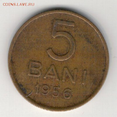 РУМЫНИЯ 5 БАН 1956 ДО 09.04.15 В 22.00МСК (А966) - 1-р5б56а
