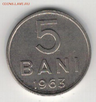 РУМЫНИЯ 5 БАН 1963 ДО 09.04.15 В 22.00МСК (А966) - 1-р5б63а