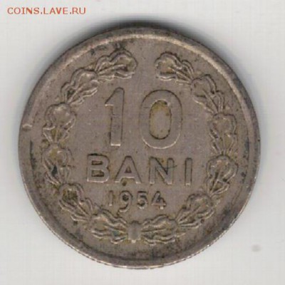 РУМЫНИЯ 10 БАН 1954 ДО 09.04.15 В 22.00МСК (А966) - 1-р10б54а