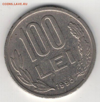 РУМЫНИЯ 100 ЛЕЕВ 1993 ДО 09.04.15 В 22.00МСК (А966) - 1-р100л93а