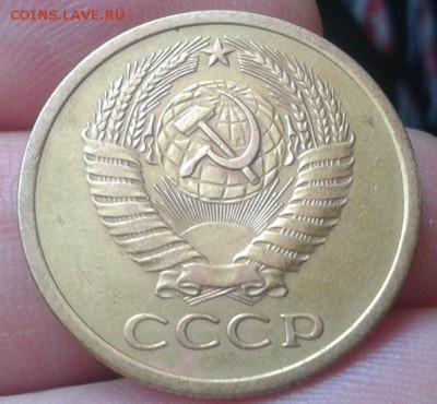 5 копеек 1973г XF - Фото-0088