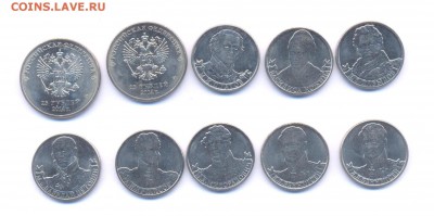 10 Юбилейных монет РФ с номинала до 10.04.15г - Изображение 020