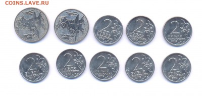 10 Юбилейных монет РФ с номинала до 10.04.15г - Изображение 021