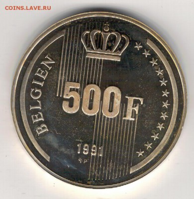 Ag БЕЛЬГИЯ 500 ФРАНКОВ 1991 ЮБИЛЕЙ 09.04 В 22.00МСК (А866) - 5-б1