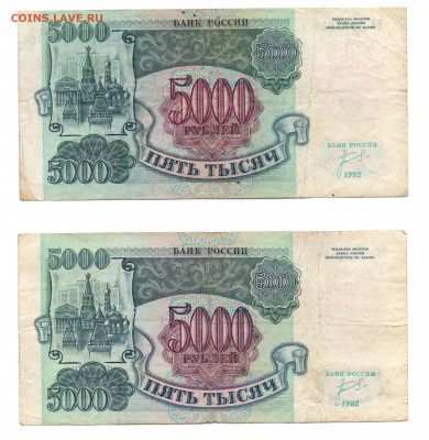10000 рублей 1995 до 05.04.2015 22.00мск - img193