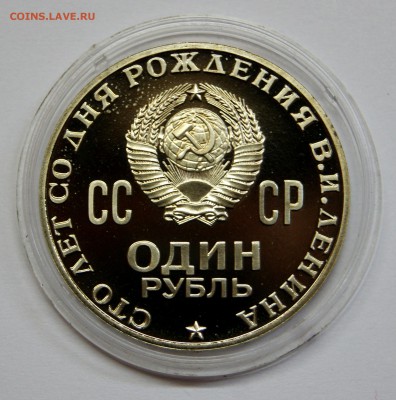  - Ленин ПРУФ_02.JPG
