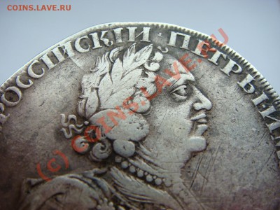 Рубль 1725г.(СПБ)-"Солнечник" - DSC05328.JPG