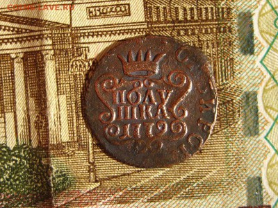 полушка 1779 Сибирь до 08.04.15г в 22-08 по Москве - 1-IMG_2765.JPG