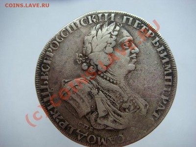 Рубль 1725г.(СПБ)-"Солнечник" - DSC05326.JPG