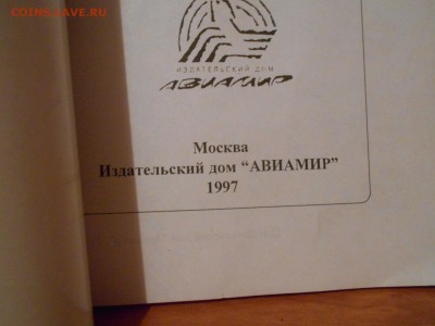 Краткий справочник нумизмата зарубежные монеты.8.04.15. - DSCN2278[1].JPG