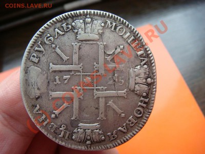 Рубль 1725г.(СПБ)-"Солнечник" - DSC05688.JPG