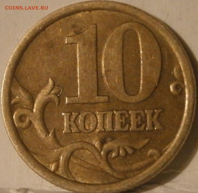 10к 2010 м- Шт.Б1 или Б2? (и остальные) - P4050003.JPG