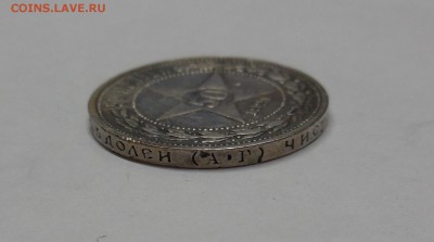 50 копеек 1921 АГ до 09.04.15 - Изображение 034