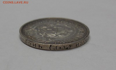 50 копеек 1921 АГ до 09.04.15 - Изображение 033
