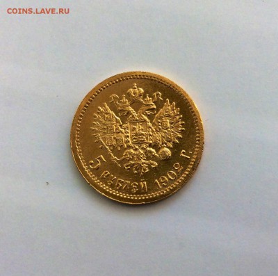5 руб.1902 AP UNC до 21-00 8 апреля - 1