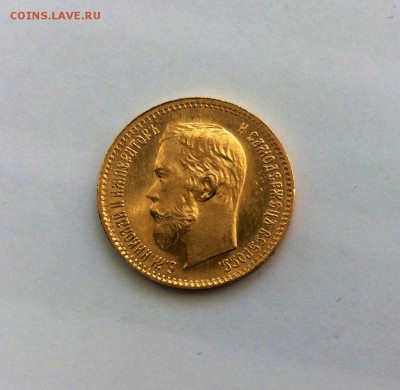 5 руб.1902 AP UNC до 21-00 8 апреля - 2