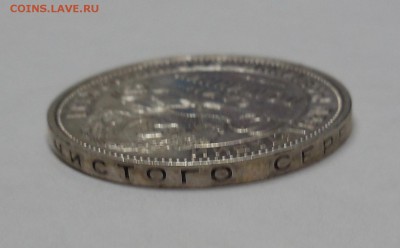 50 копеек 1926 ПЛ до 09.04.15 - Изображение 019