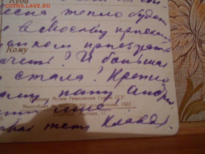 Открытка Пионер 1932 год 7.04.15. - DSCN2282[1].JPG