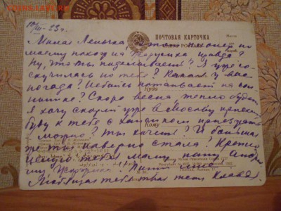 Открытка Пионер 1932 год 7.04.15. - DSCN2281[1].JPG