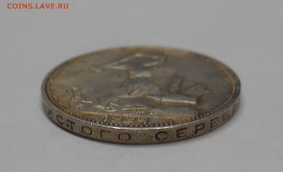 50 копеек 1924 ПЛ до 09.04.15 - Изображение 023