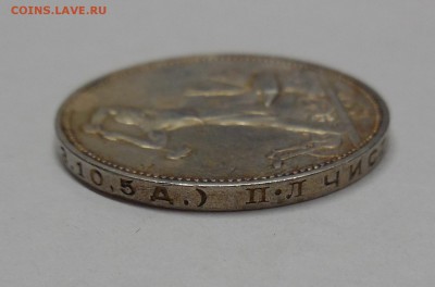 50 копеек 1924 ПЛ до 09.04.15 - Изображение 022