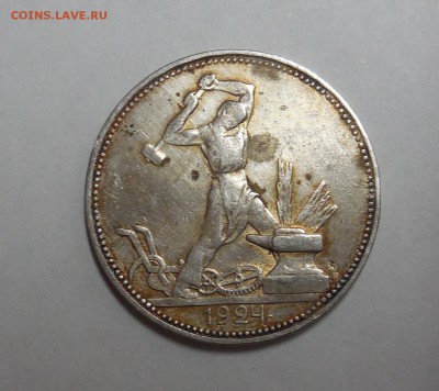 50 копеек 1924 ПЛ до 09.04.15 - Изображение 020
