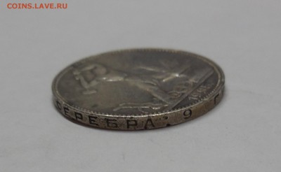 50 копеек 1925 ПЛ до 09.04.15 - Изображение 038