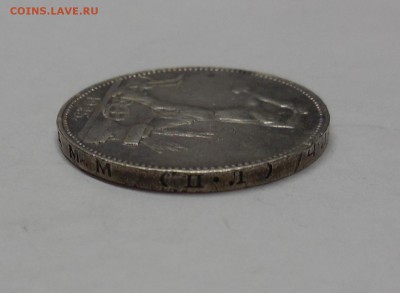 50 копеек 1925 ПЛ до 09.04.15 - Изображение 037
