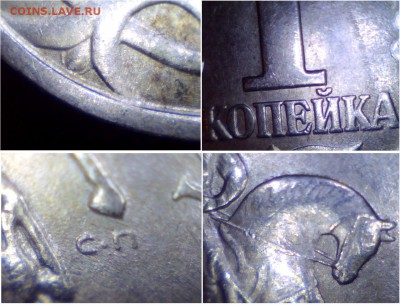 1 коп. м (С-П) 2003 г. - определение штемпеля - 01
