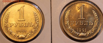 1 РУБЛЬ, 1991л и 1991м - unc - 1++.JPG