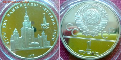 1 р Олимпиада 80 пруф до 10.04 - МГУ