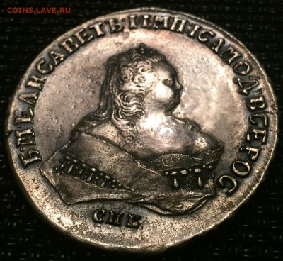 Рубль 1747 СПБ, aUNC до 09.04. 22:30 - 1747w