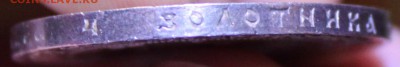 1 РУБЛЬ, 1921 (АГ) - достойная - 4.JPG