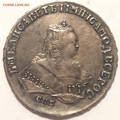 Рубль 1747 СПБ, aUNC до 09.04. 22:30 - 1747