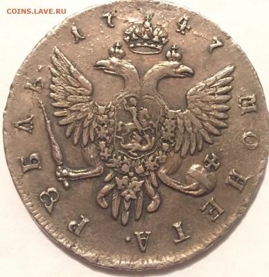 Рубль 1747 СПБ, aUNC до 09.04. 22:30 - 1747q
