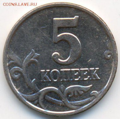 5 копеек 2003 без знака МД Оценка - ScannedImage