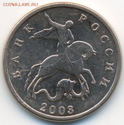 5 копеек 2003 без знака МД Оценка - ScannedImage-2