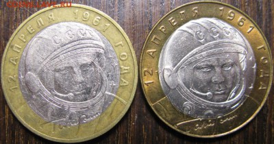 ММД и СПМД - Политрук, Гагарин, Никто не забыт,н... До 08.04 - IMG_1185.JPG