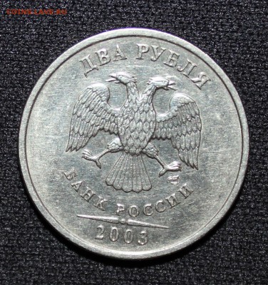 2 рубля 2003г на 5р 70лет 3,4,5 выпуски - 111.JPG