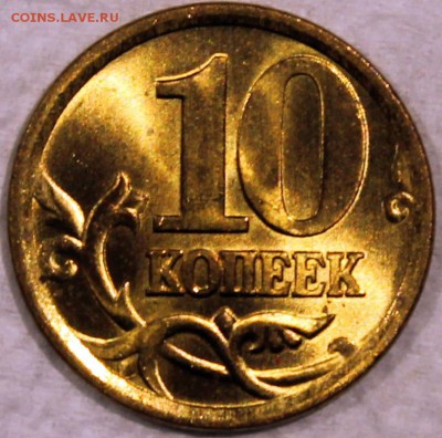 Штемпельный блеск - 10.03 реверс