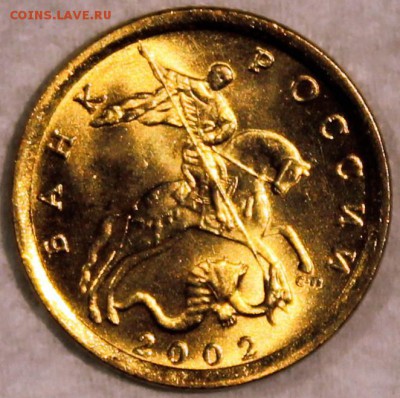 UNC штемпельный блеск - 10.02 аверс