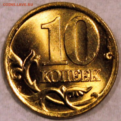 UNC штемпельный блеск - 10.02 реверс