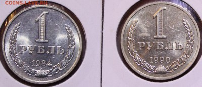 1 РУБЛЬ, 1984 и 1990 - unc - 1.JPG
