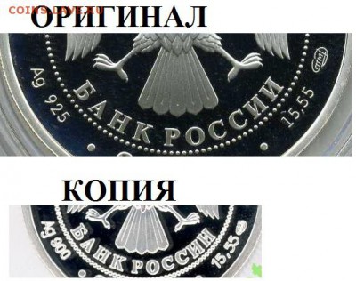 Красная книга России в серебре - 5234391907_1