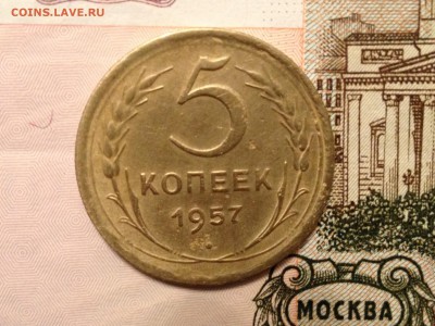 5коп. 1957г. Сохран. до 7.04.2015 в 22.22 - image