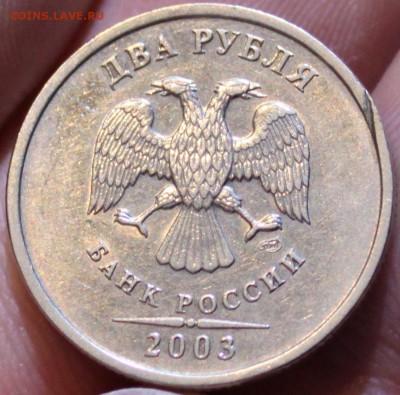 2 РУБЛЯ, 2003 спмд - достойная - 2.JPG