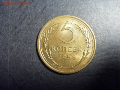 5 копеек 1956 года . Отличные! до 22-00 мск 10.04.15 г - SDC11719.JPG