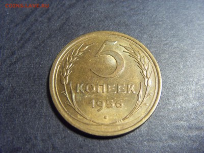 5 копеек 1956 года . Отличные! до 22-00 мск 10.04.15 г - SDC11718.JPG